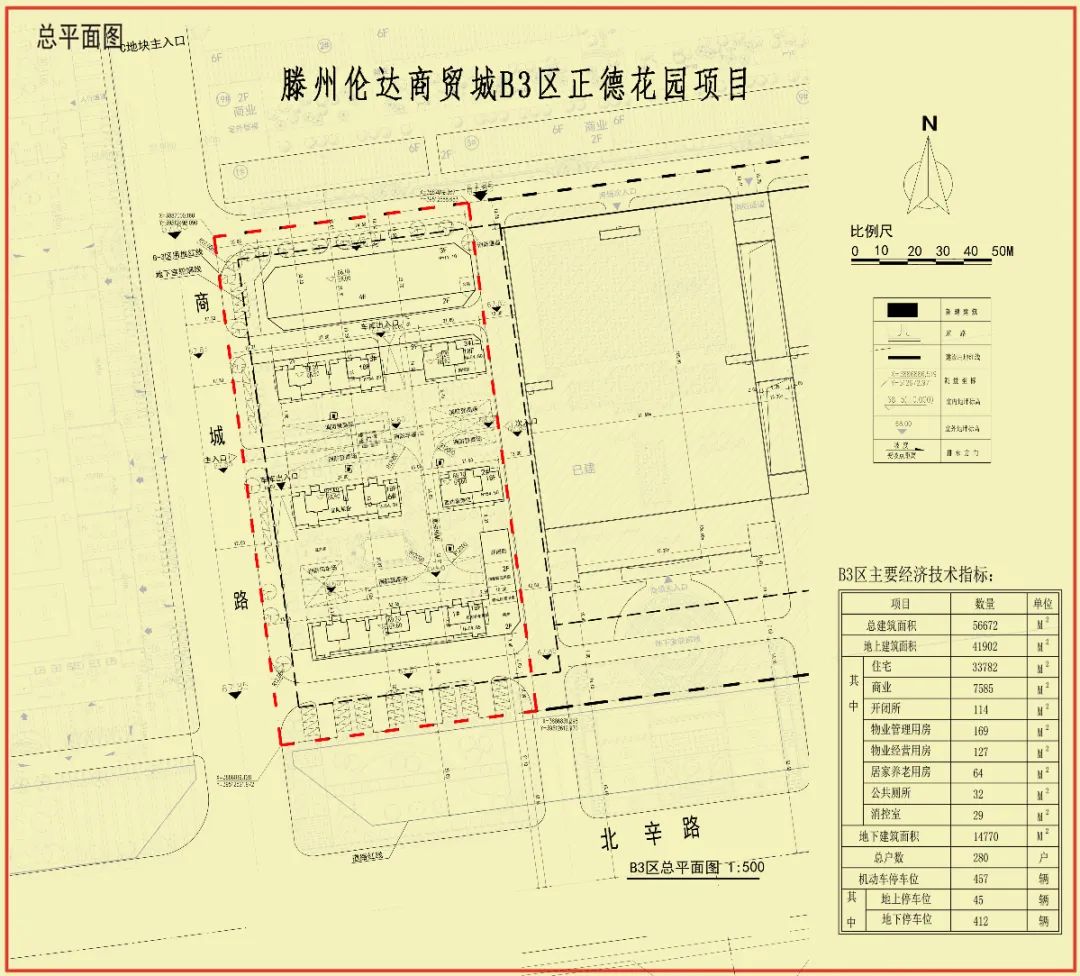 滕州伦达顺德花园（正德花园）项目建设工程设计方案公示(图2)