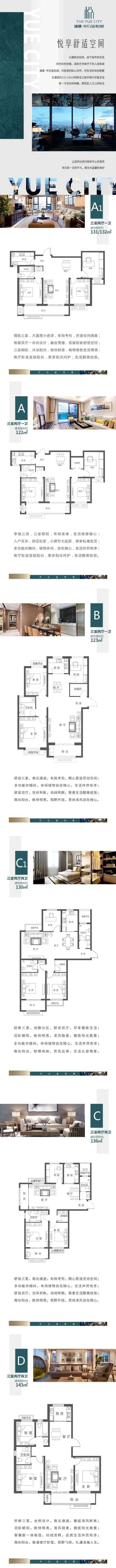 城建中石玺悦城(图7)
